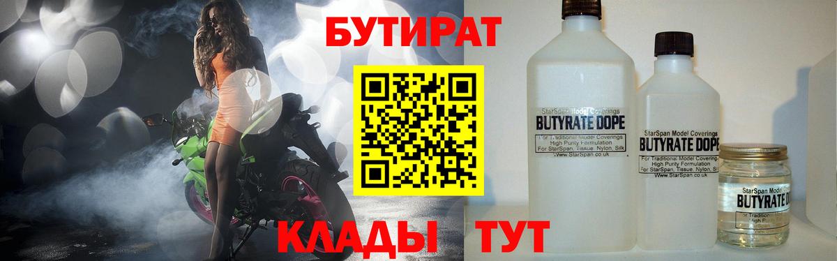 БУТИРАТ оксана Сыктывкар