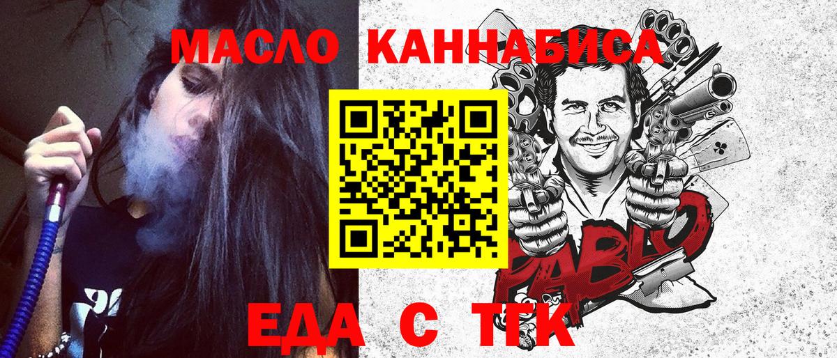 Печенье с ТГК конопля  Вход с VPN  Сыктывкар 
