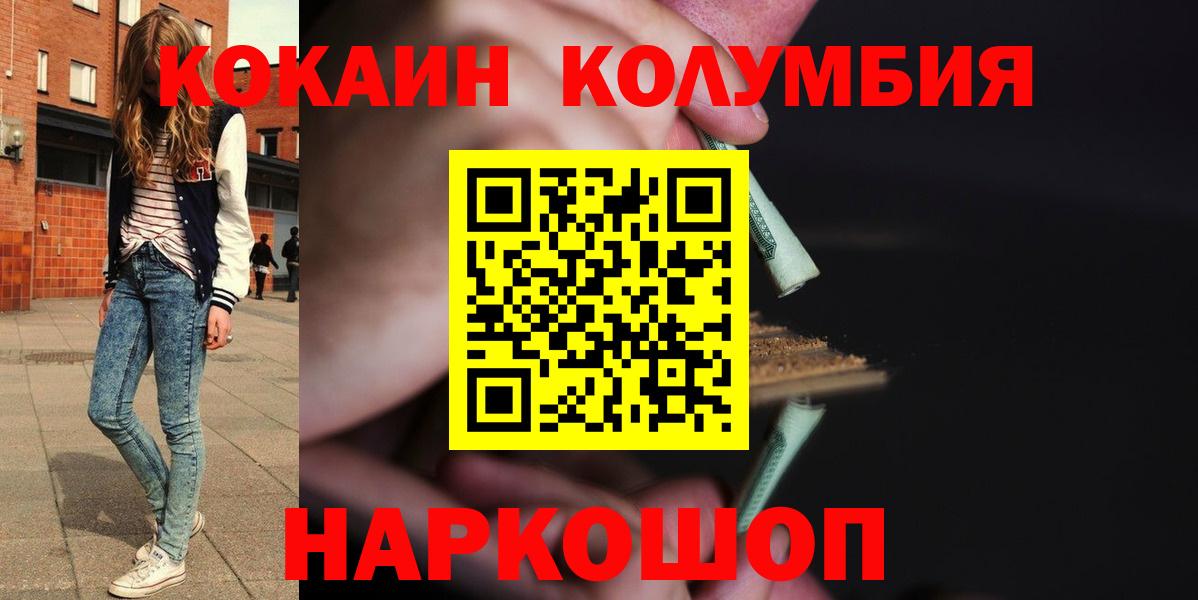 купить закладку  Вход с VPN  Сыктывкар  COCAIN 99%  Cocaine 97% 