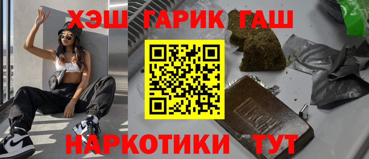 ГАШ убойный Сыктывкар
