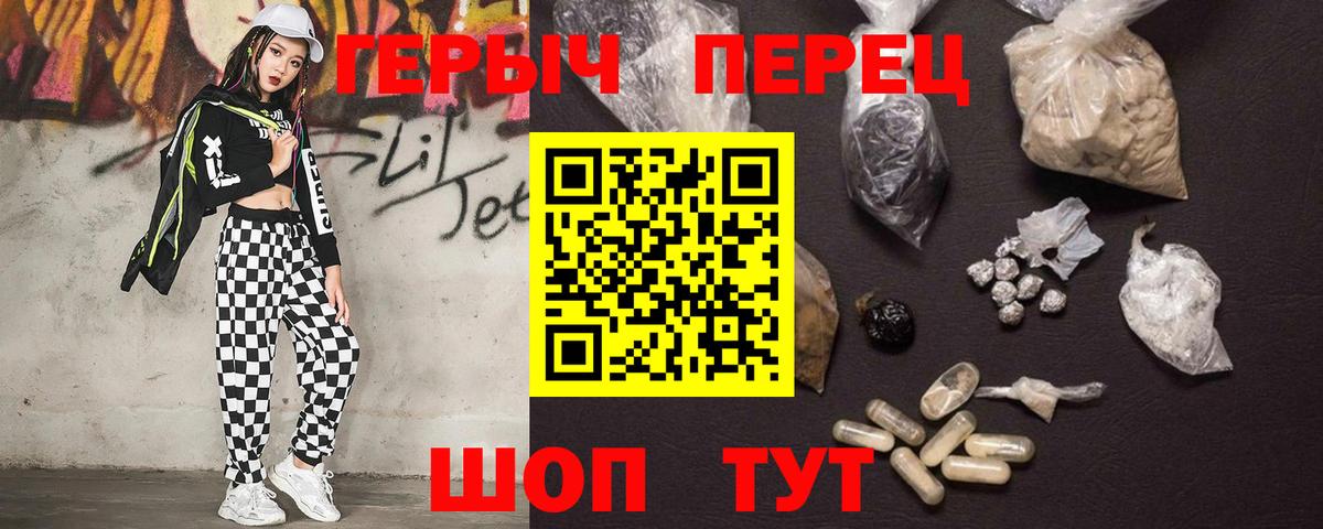 ГЕРОИН гречка  Вход с VPN  Сыктывкар 