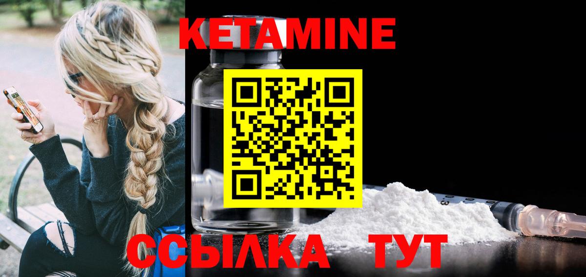Сыктывкар  КЕТАМИН ketamine  Вход с VPN 