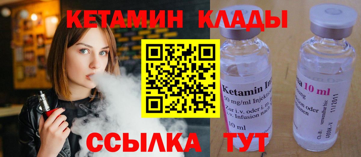 КЕТАМИН VHQ Сыктывкар