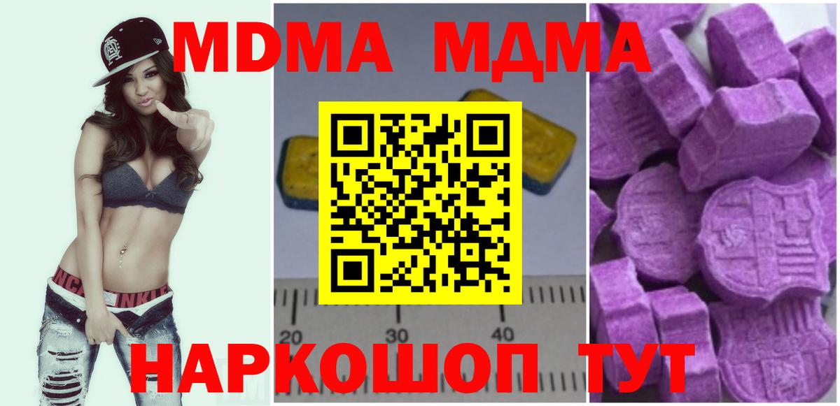 Сыктывкар  MDMA  Вход с VPN  MDMA Molly 