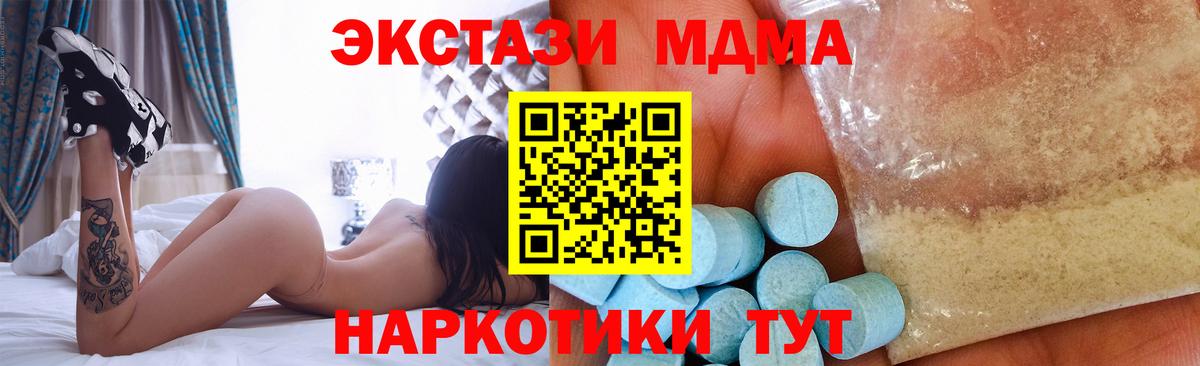 МДМА Molly Сыктывкар