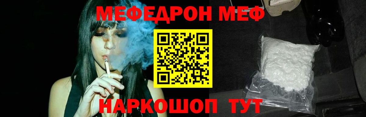 ОМГ ОМГ как войти  Мефедрон  МЯУ-МЯУ кристаллы  Вход с VPN  Сыктывкар  МЯУ-МЯУ VHQ  МЯУ-МЯУ 