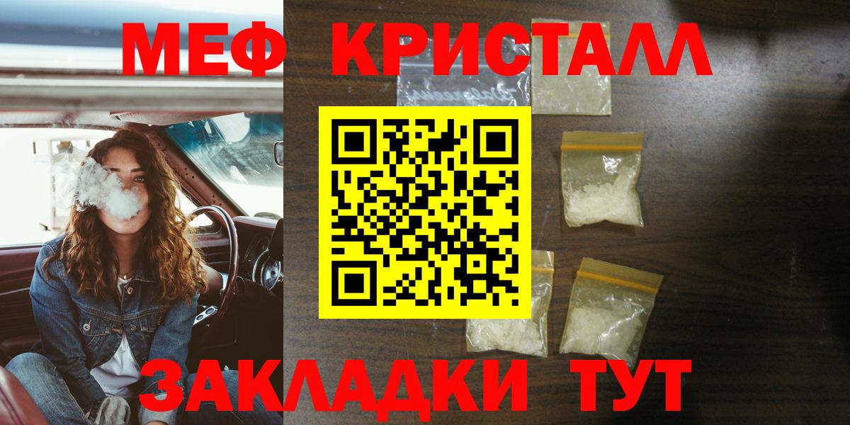 Меф мяу мяу мука Сыктывкар