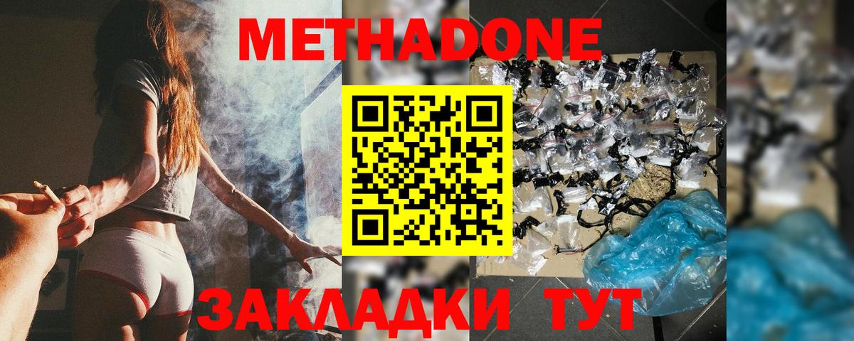 omg ТОР  Метадон мёд  Вход с VPN  Сыктывкар  МЕТАДОН methadone 