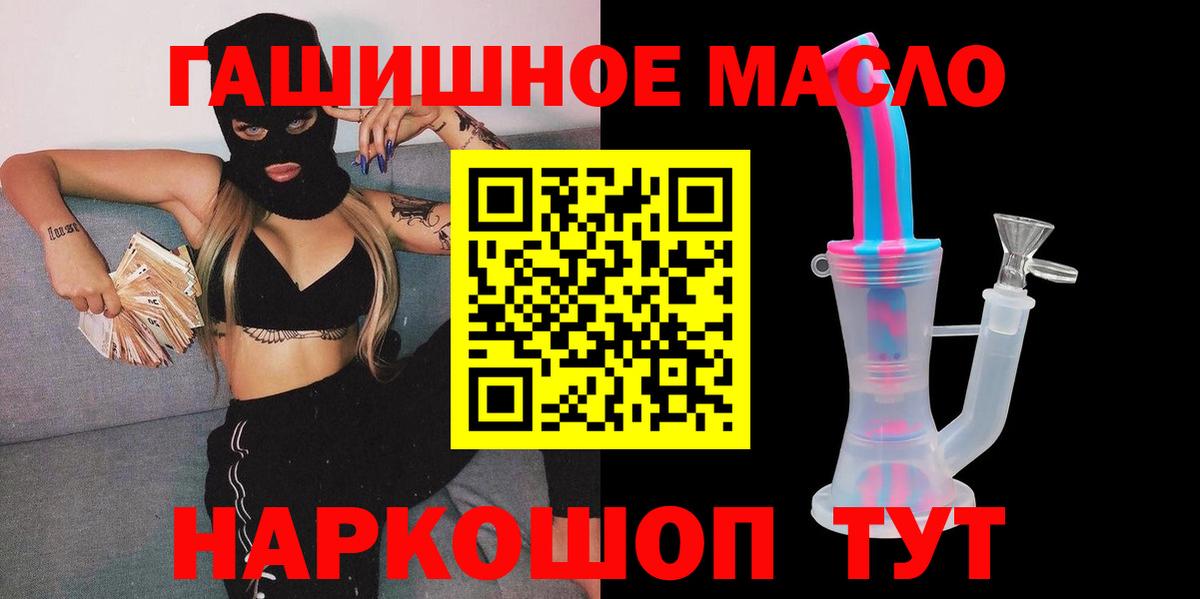 ТГК Wax  Вход с VPN  Сыктывкар  Дистиллят ТГК жижа 