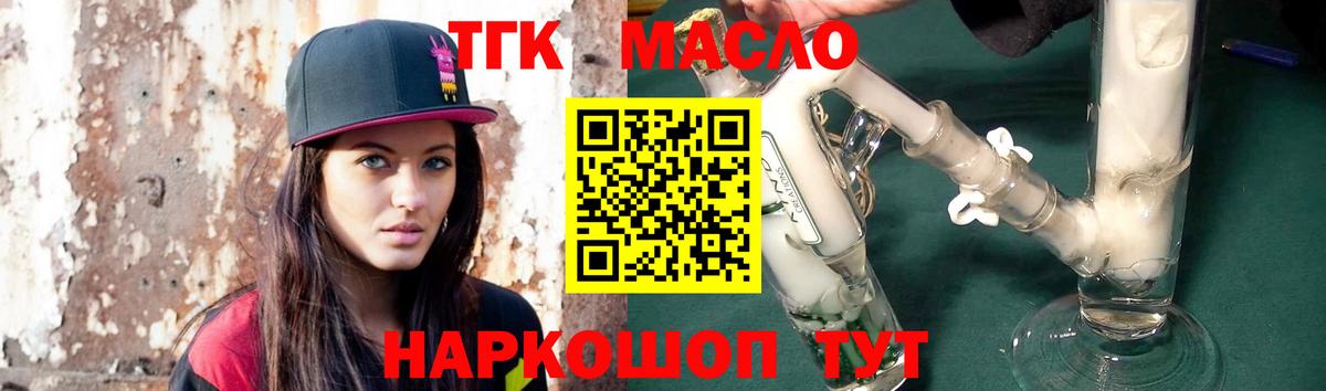 ТГК THC oil Сыктывкар